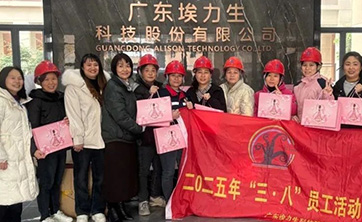 博天堂网址2025年三八妇女节：携手同行，共绽风采