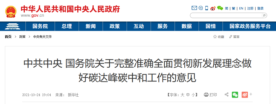 博天堂网址隐形冠军专题纪录片登陆央视频