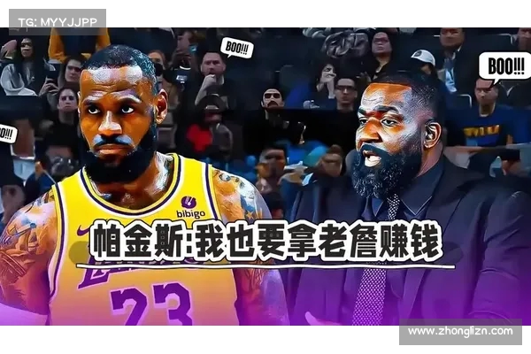 帕金斯曝光自己拉黑詹姆斯手机号的原因不愿拍马屁 帕金斯曝光自己拉黑詹姆斯手机号的原因不愿拍马屁